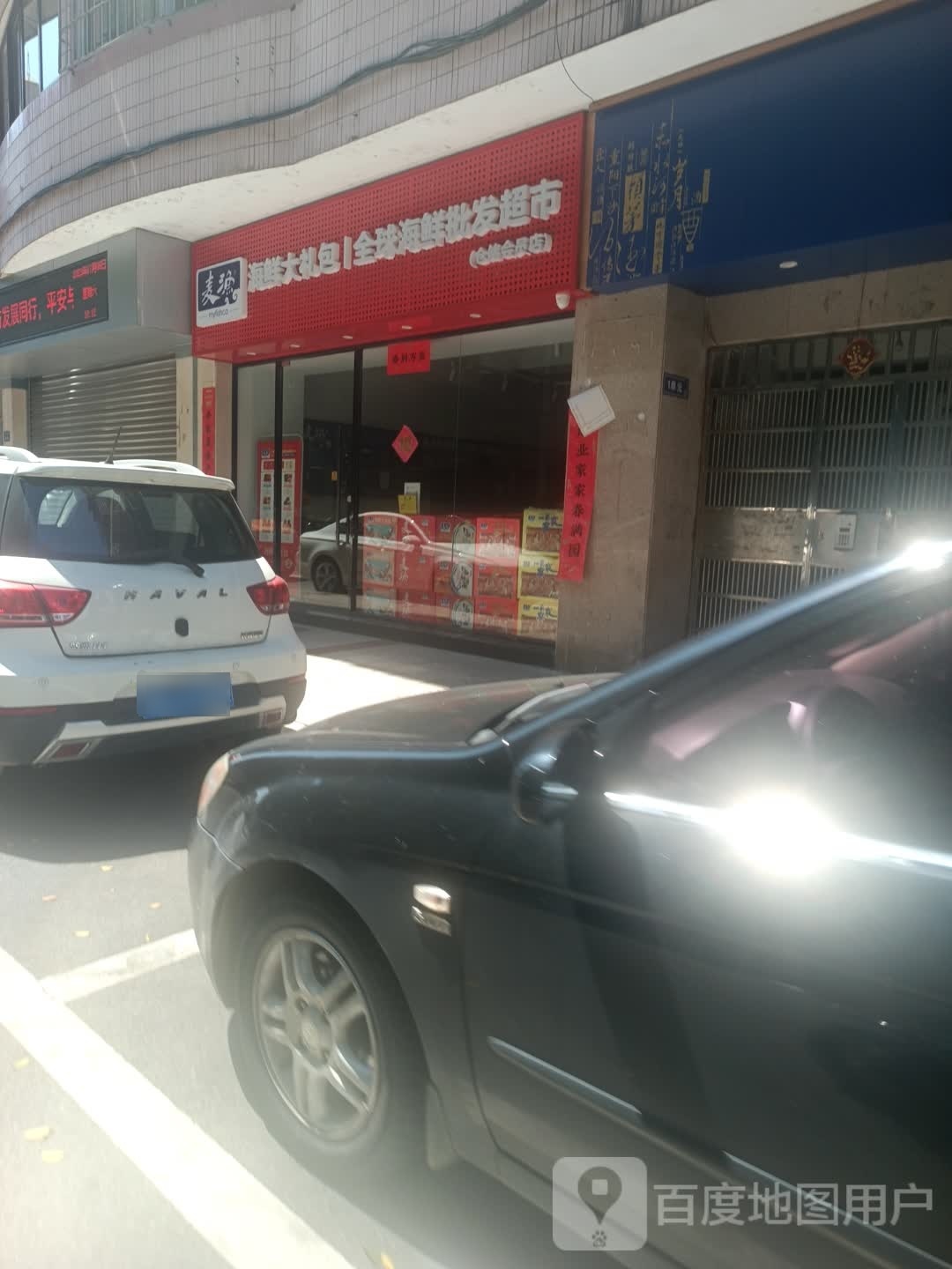 晶都海鲜酒店楼