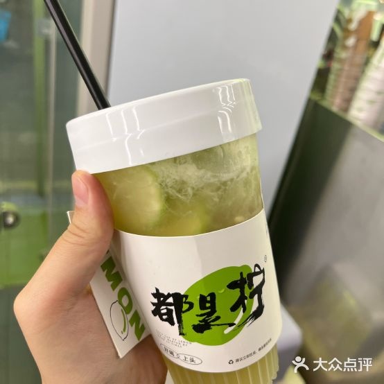 都世柠(万达广场店)