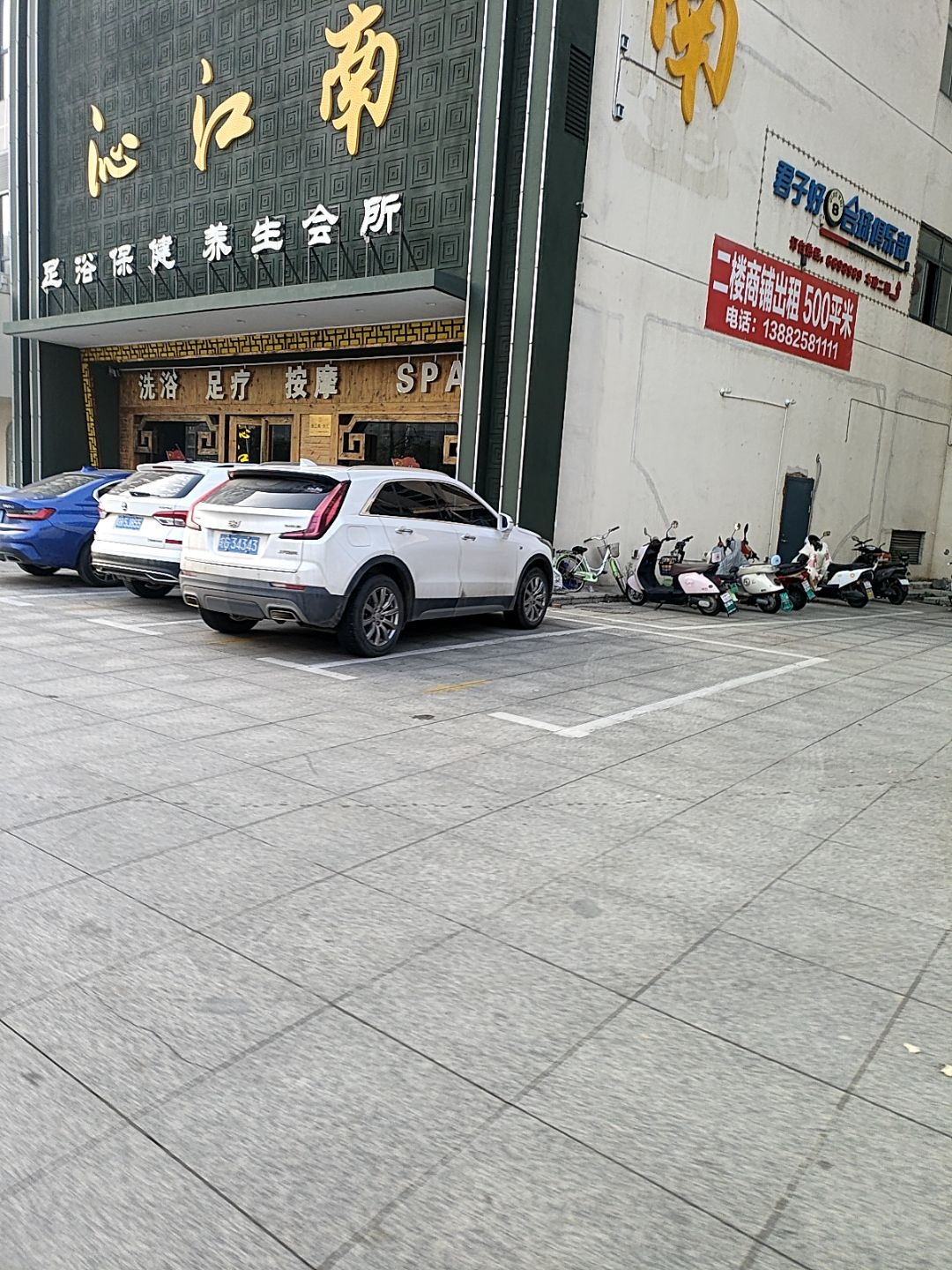 沁江南·足道按摩·养生SPA(桐城店)环境