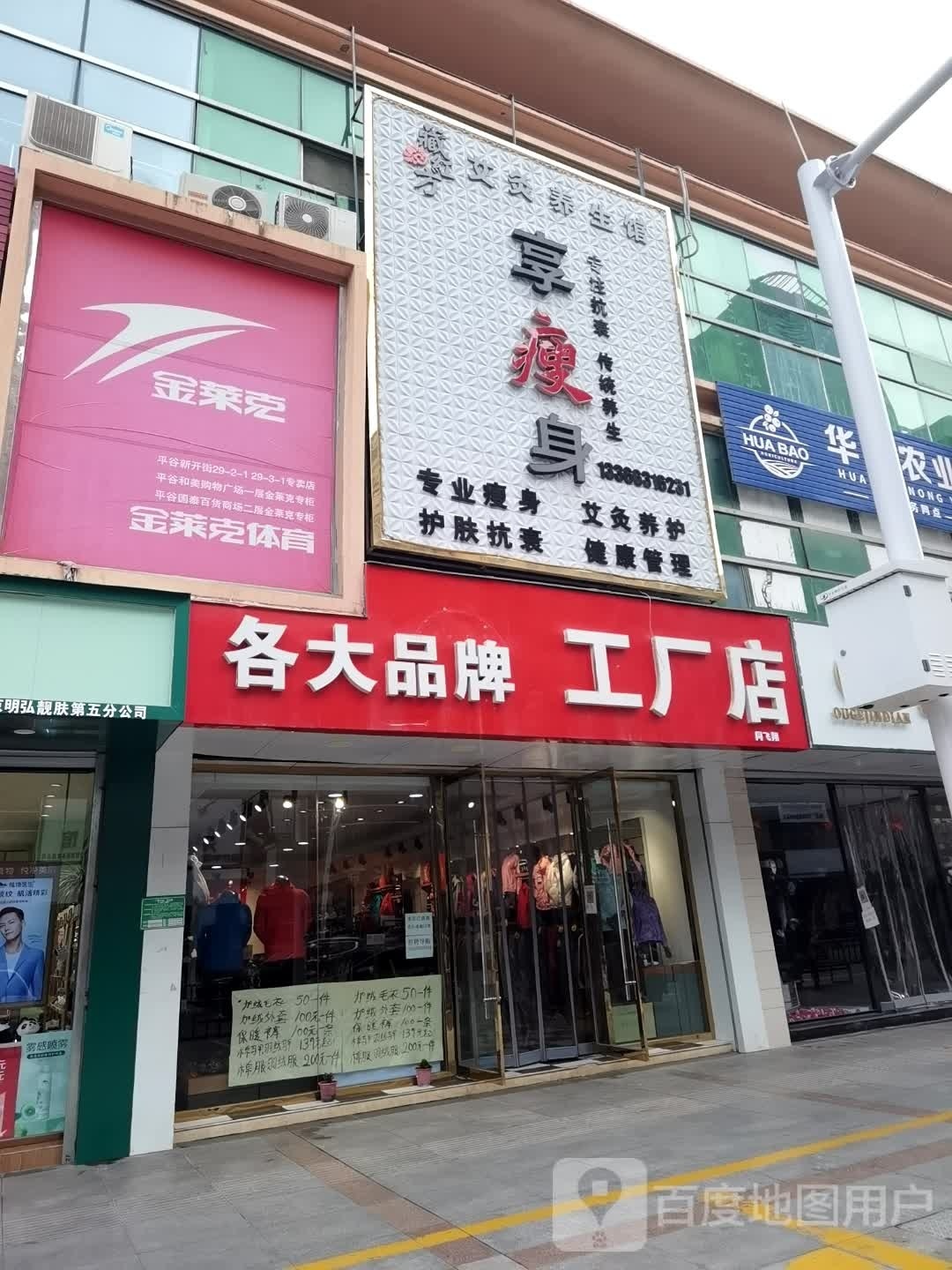 享瘦身