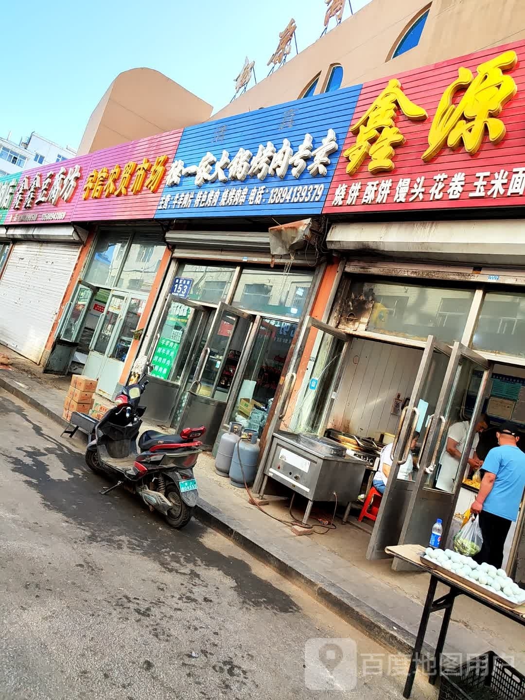 独一家火锅烤肉