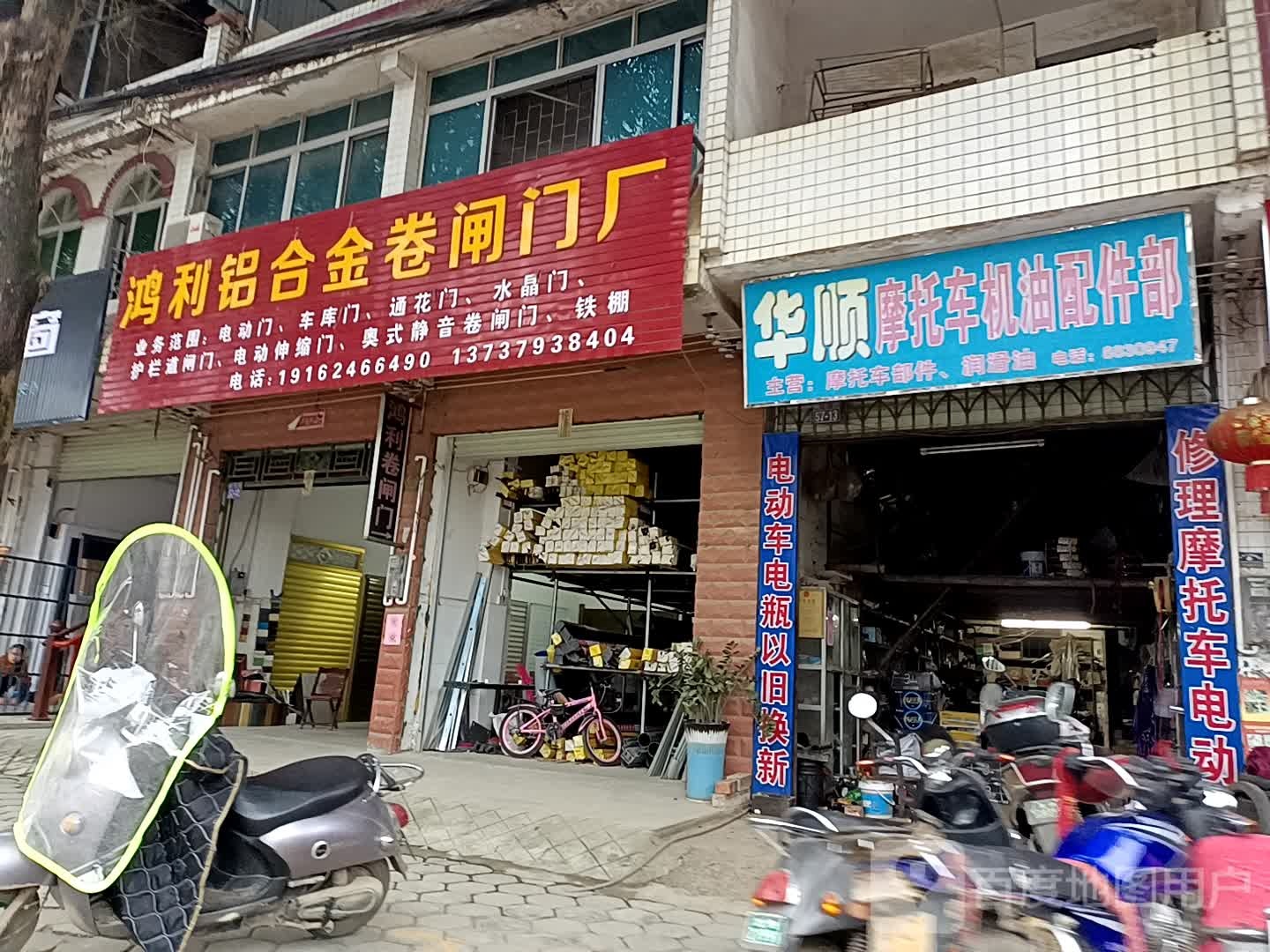 鸿利铝合金卷闸门厂