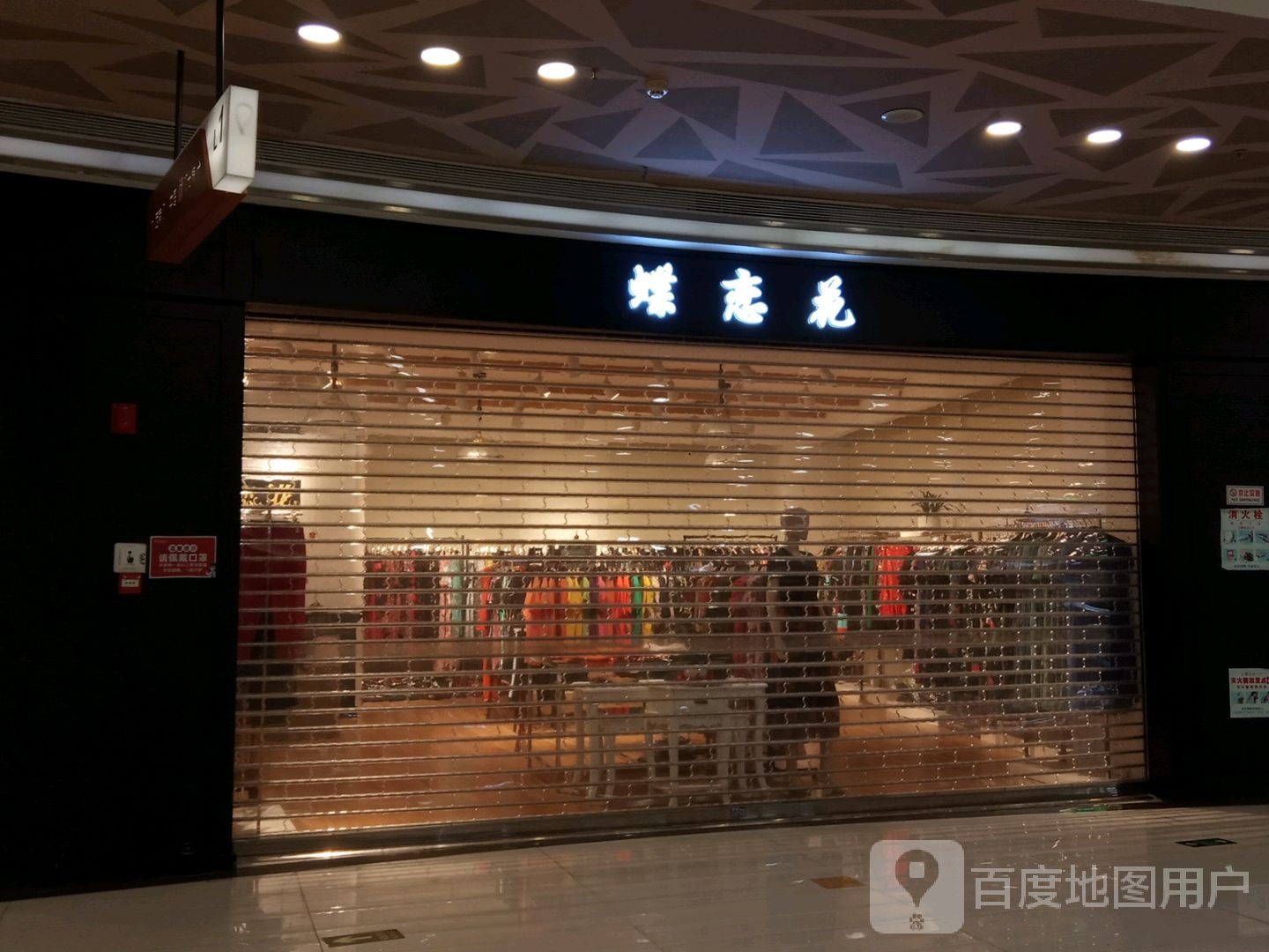 蝶恋花(天润奥莱广场东风一路店)