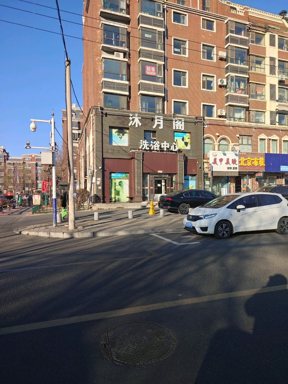 沐月阁洗浴中心