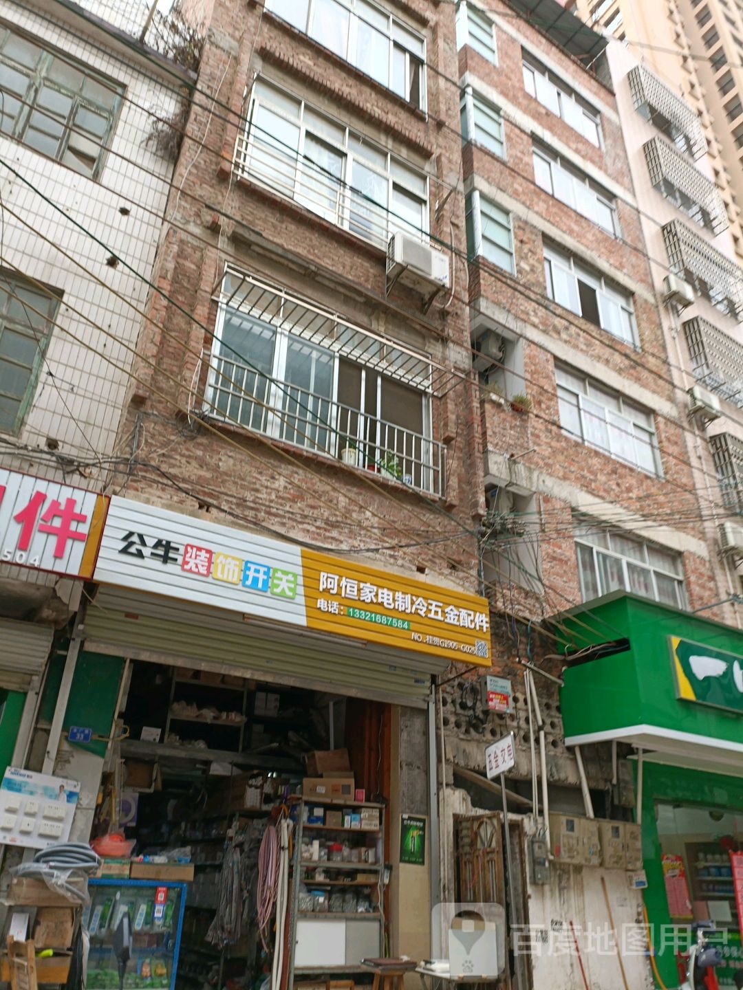 阿恒嘉定制冷五金配件