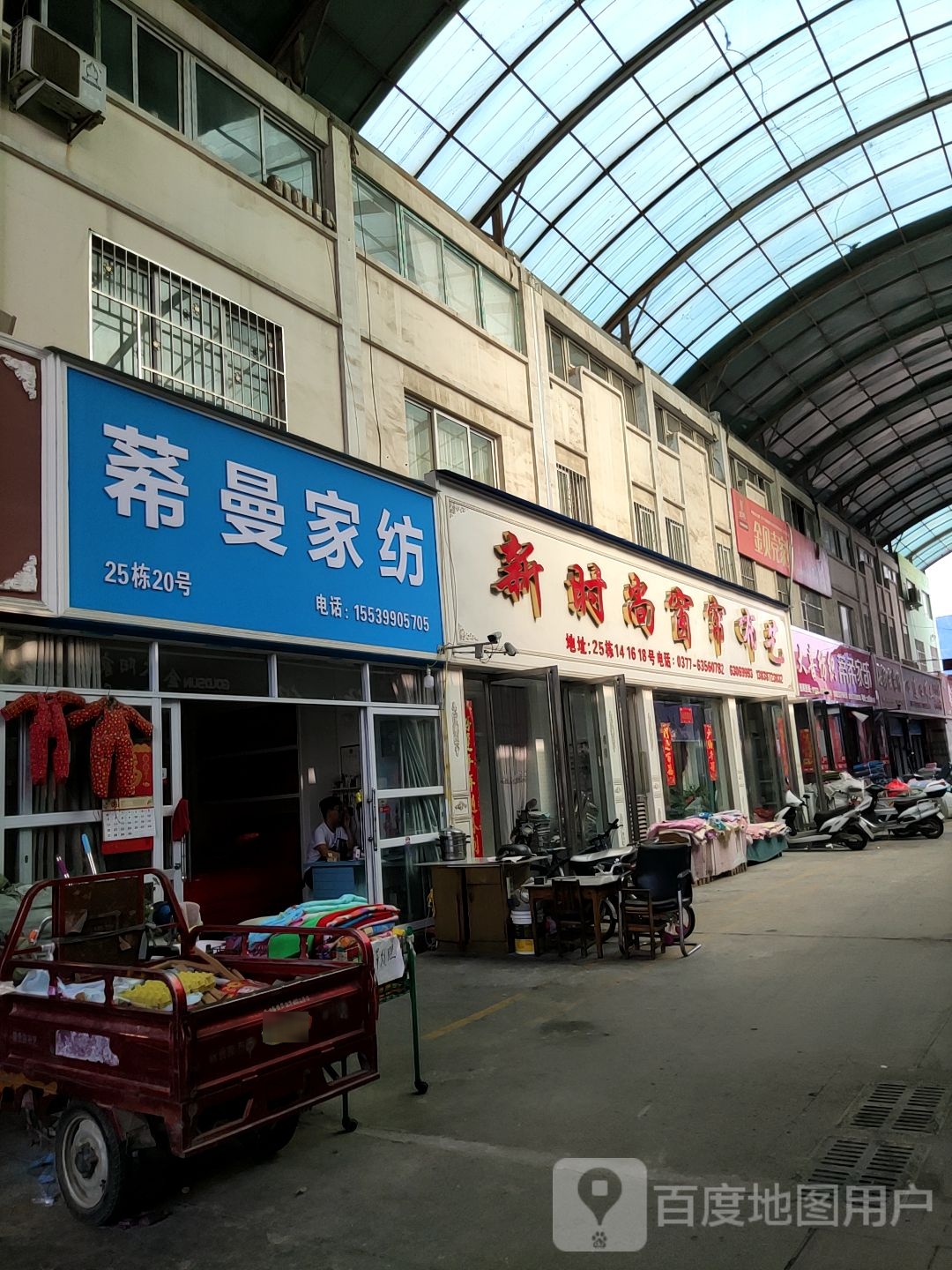 新时尚窗帘布艺(光彩一路店)