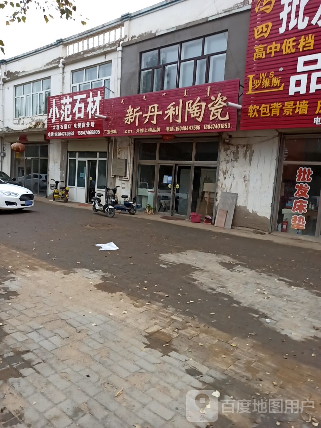 小范镇石材