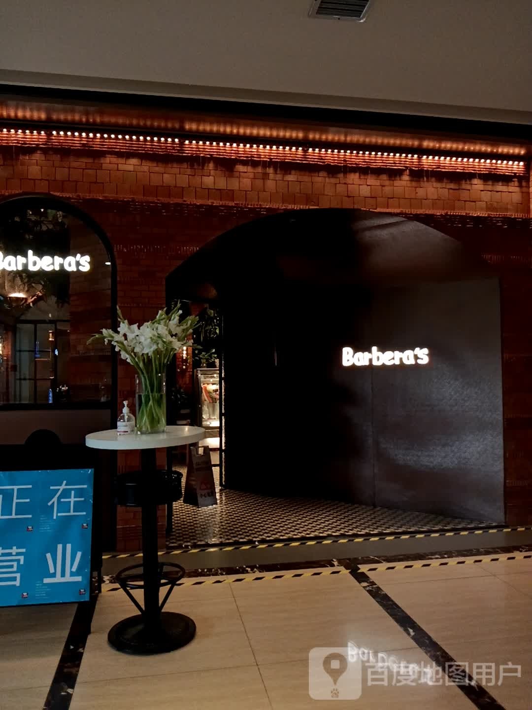 Barbera's(大同百盛购物中心店)