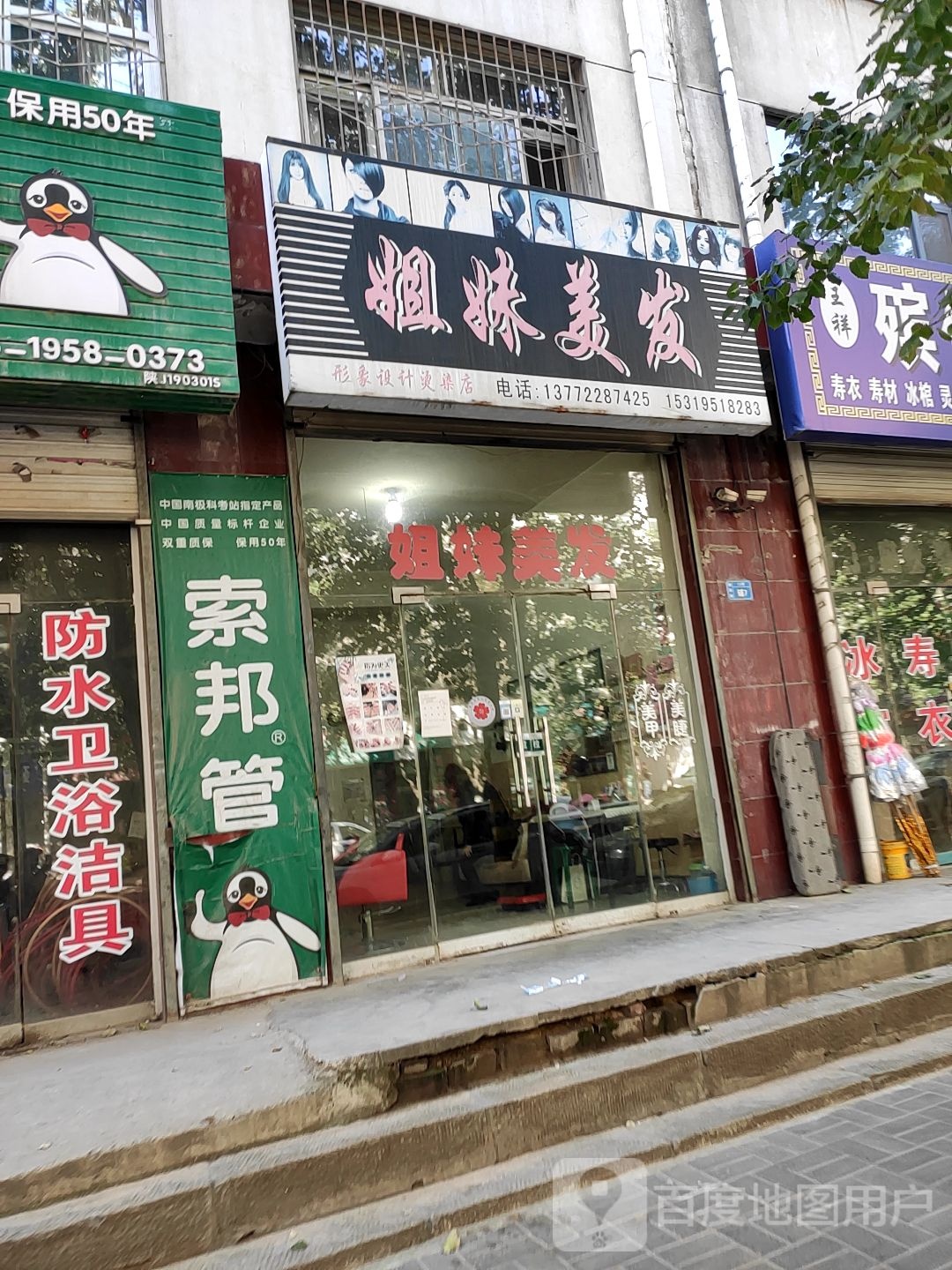 姐妹指发
