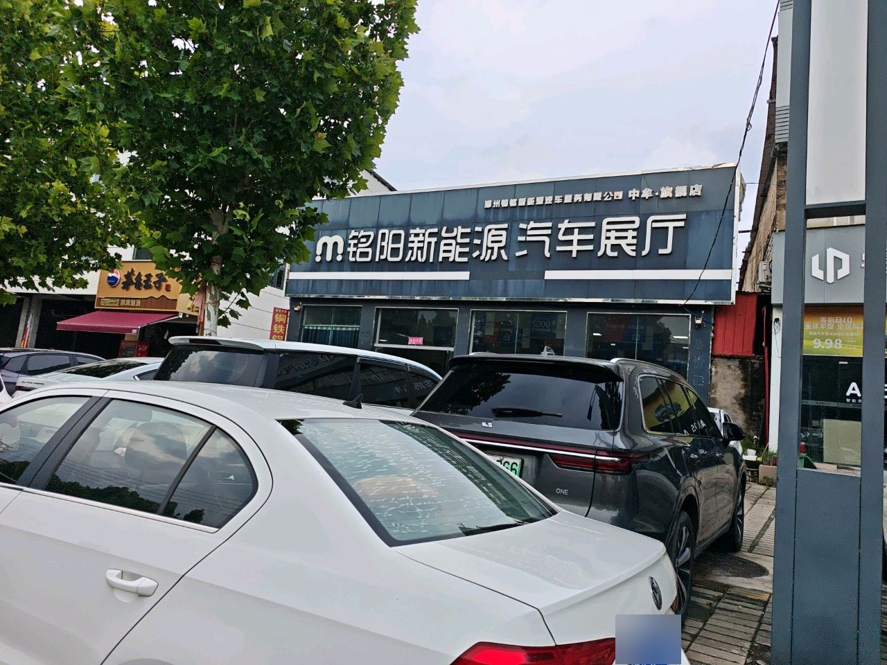 铭阳新能源汽车展厅