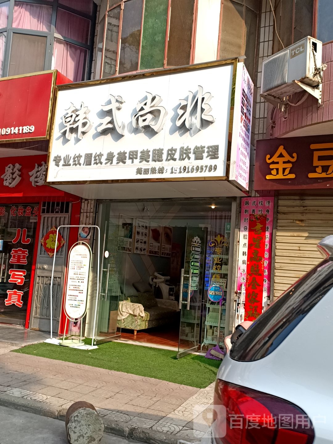 韩式尚非专业纹眉纹身