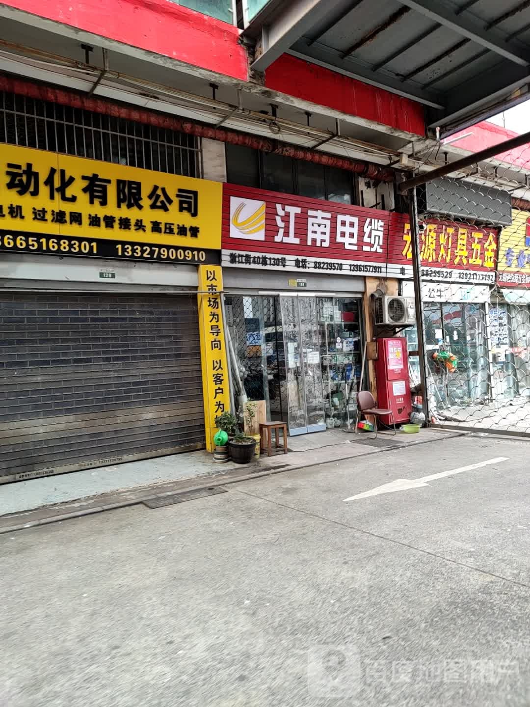 宏源灯具五金