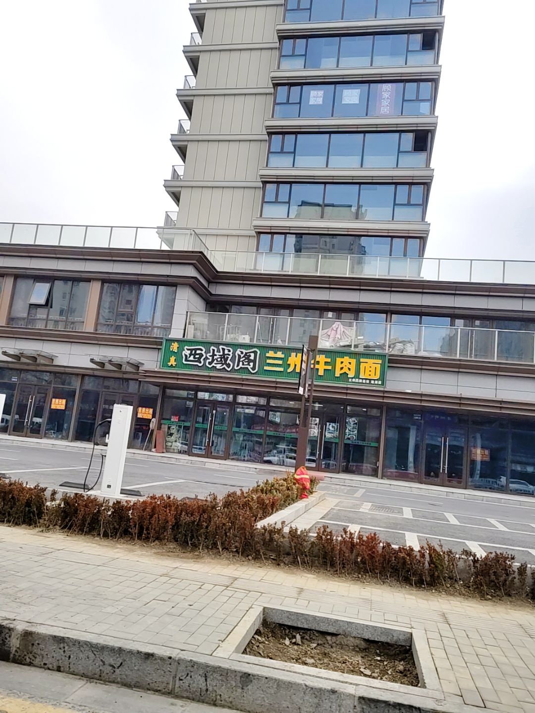 清真西域阁兰州牛肉面
