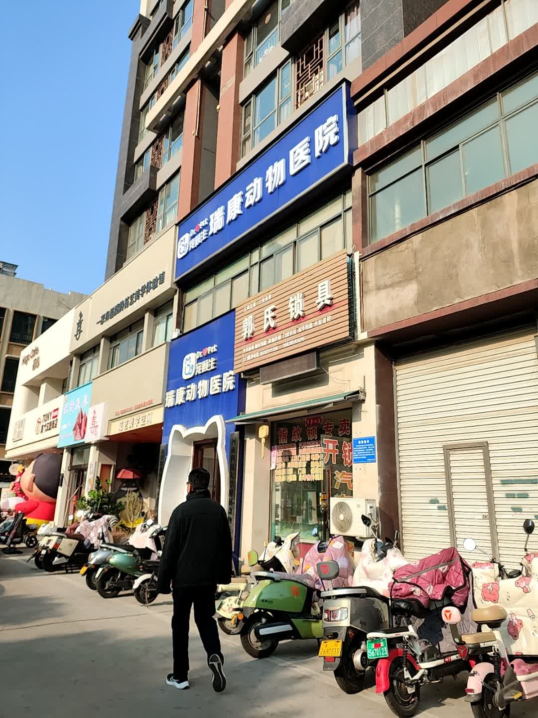 郭氏锁具