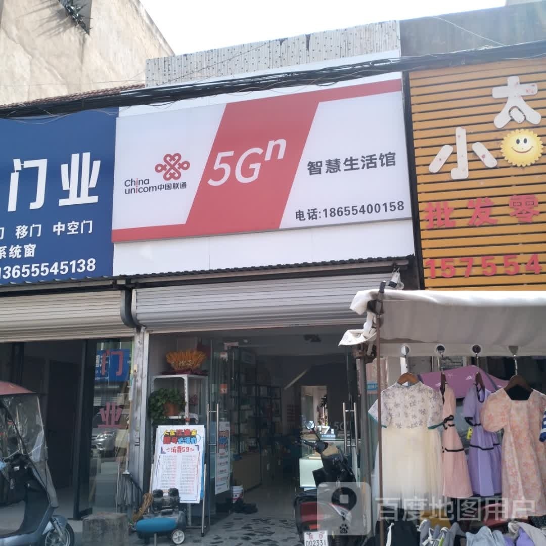 中国交通(洛九路店)