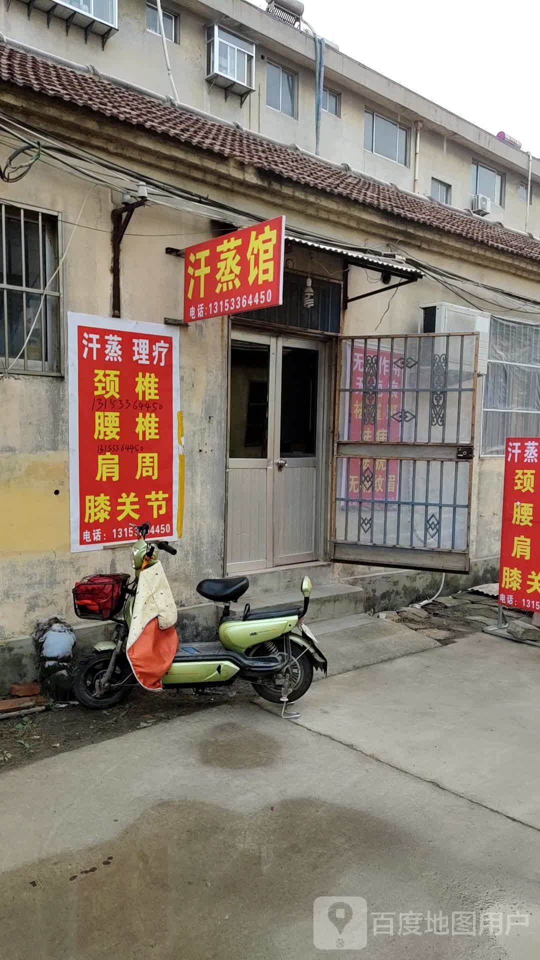 含蒸馆