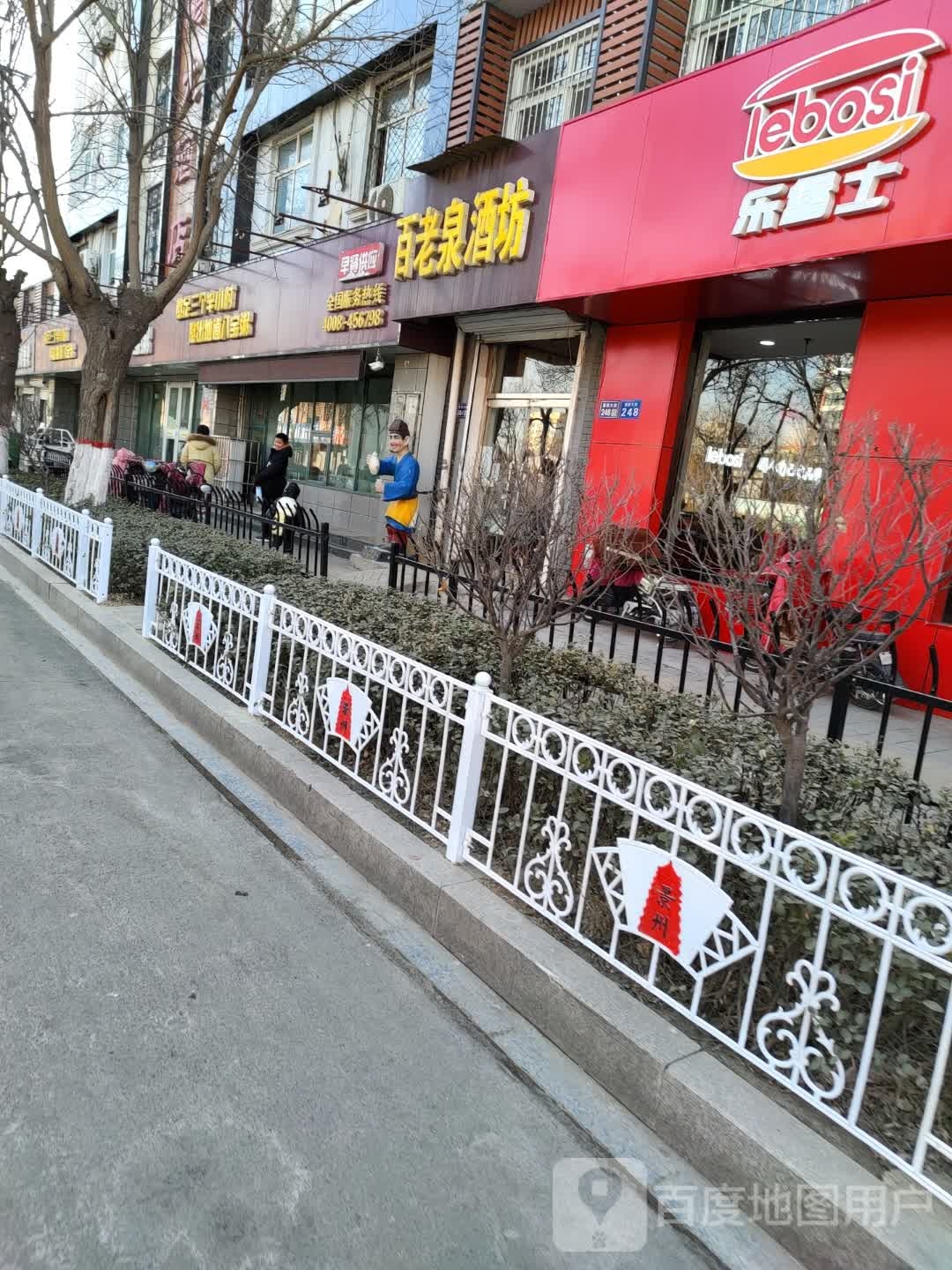 百老泉纯粮酒坊(景安大街店)