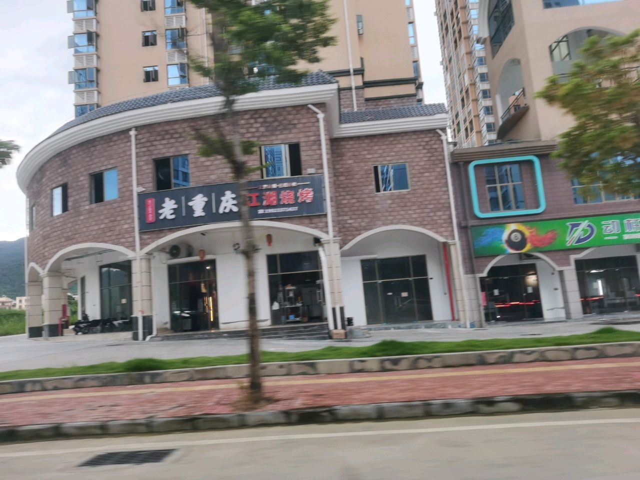 老重庆江湖烧烤