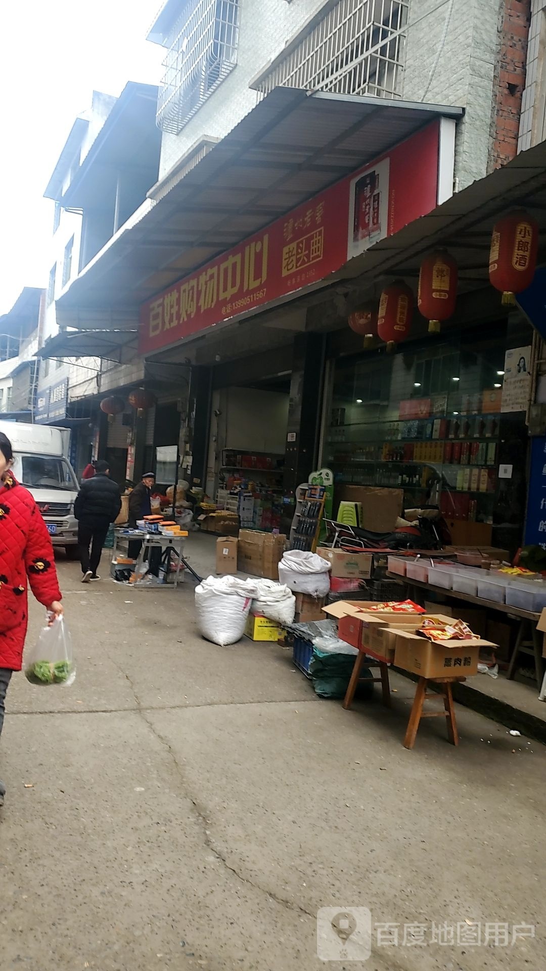 百姓购物中心心(仁顺路店)