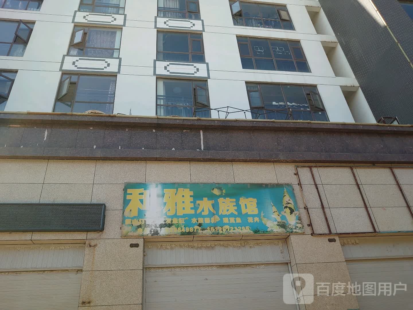 利雅水景馆