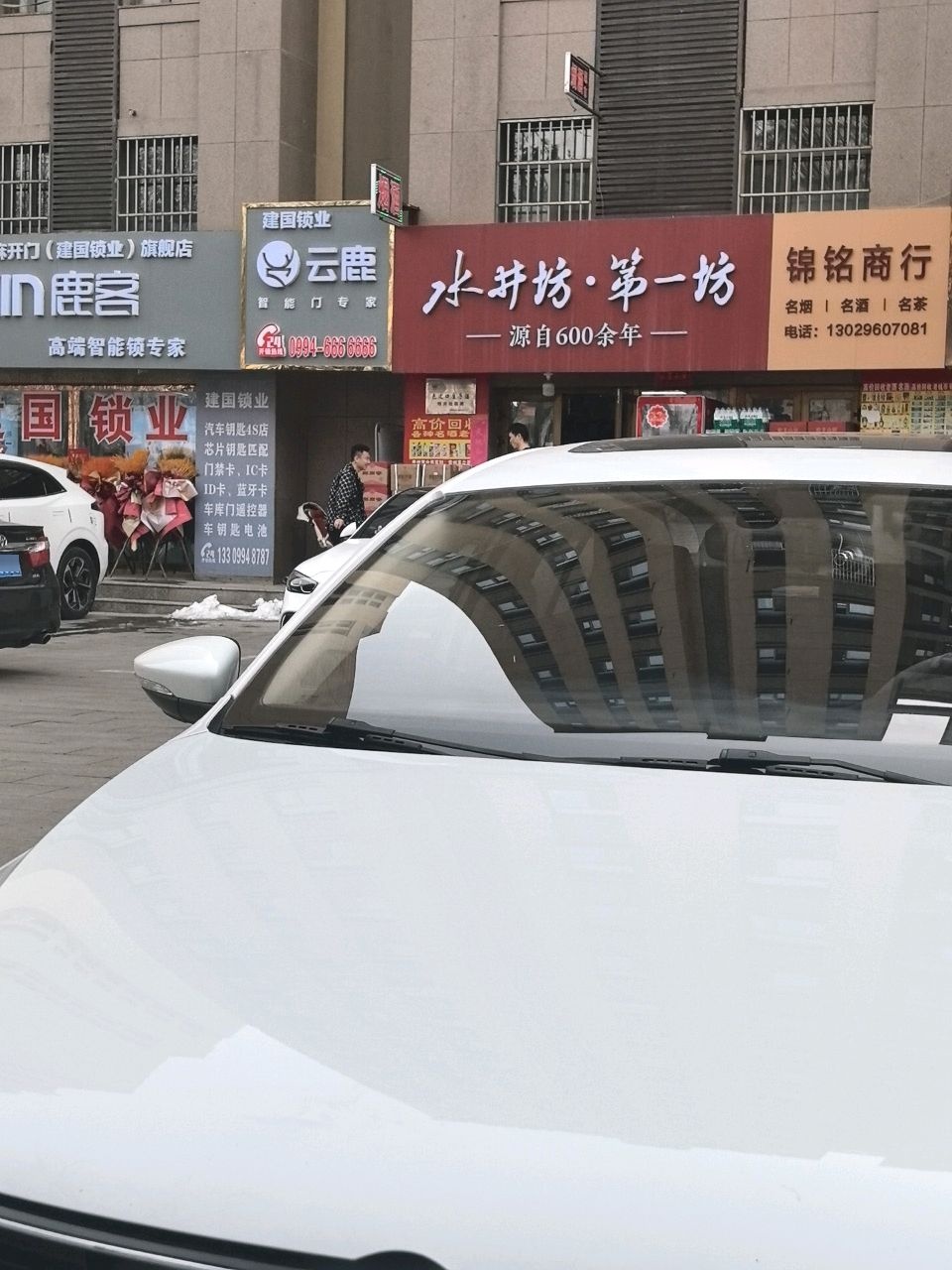 建国锁业