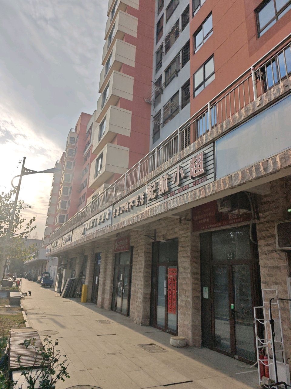 纪航小超(盘古路店)