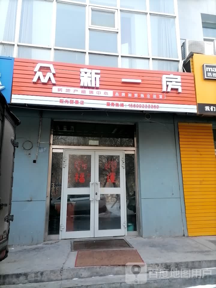 众新一房地产阳光丽京店