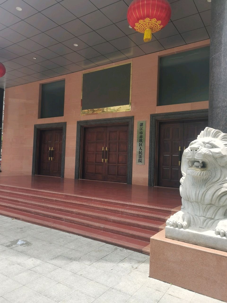 湛江市中级法院