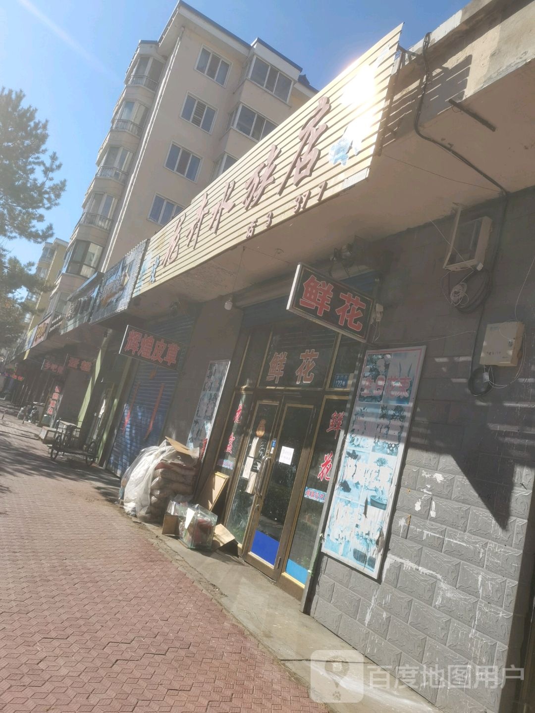 朋波花卉水族酒店