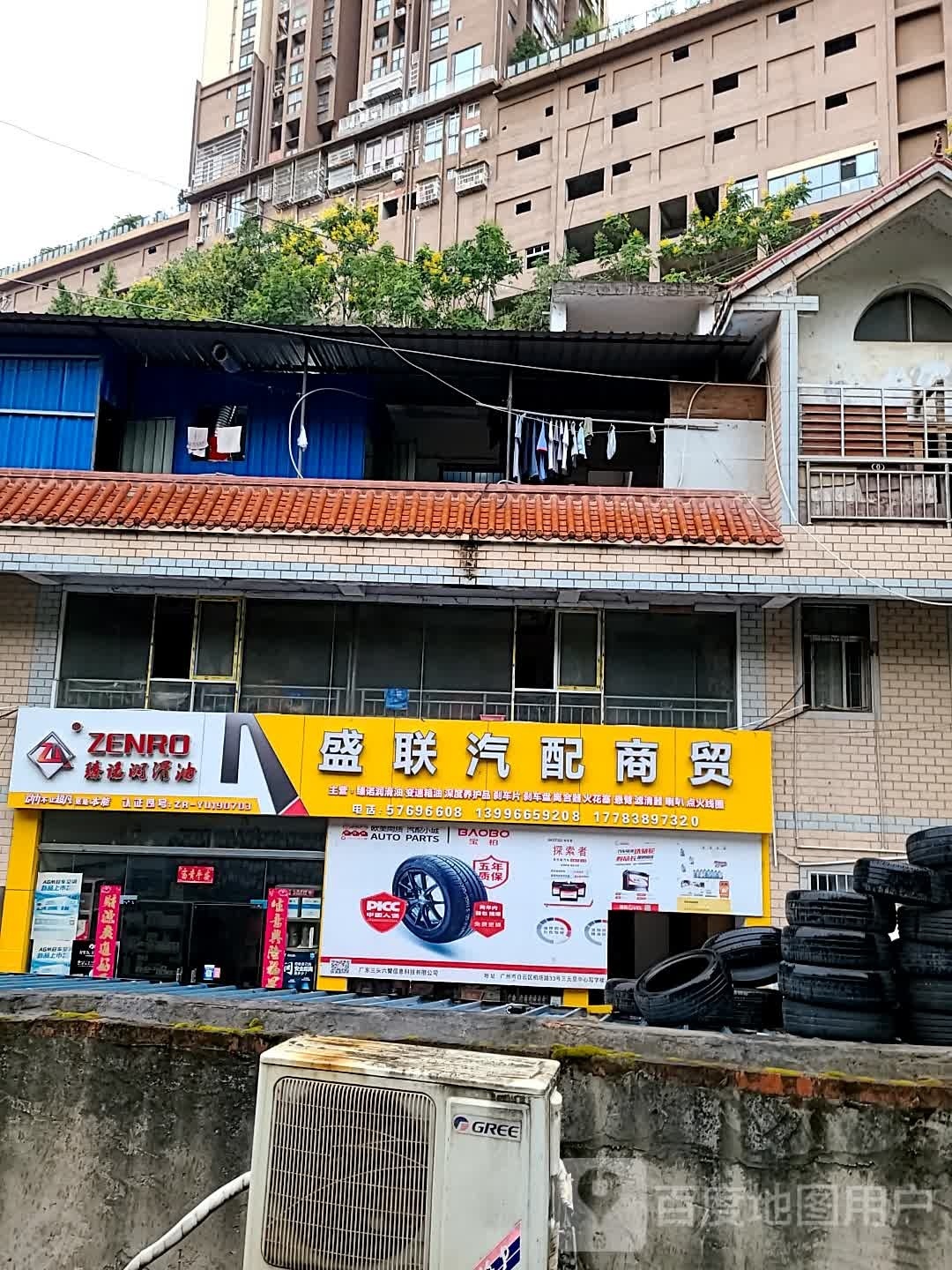盛联汽配商贸