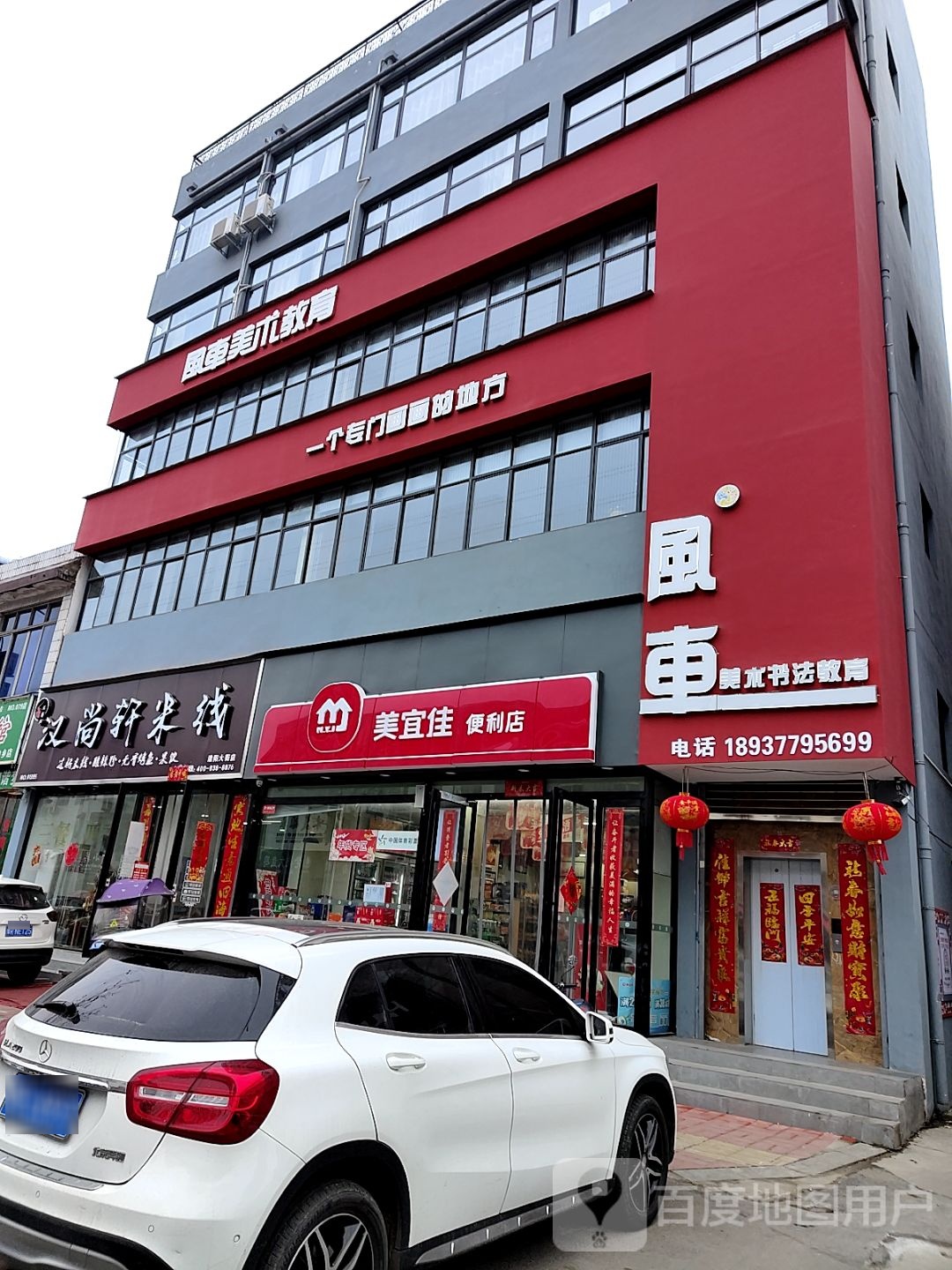 美宜佳(渚阳大道店)