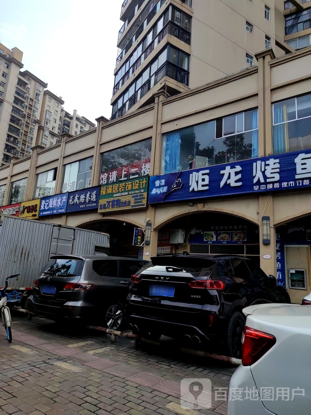 梁记海鲜水产(东湖店)