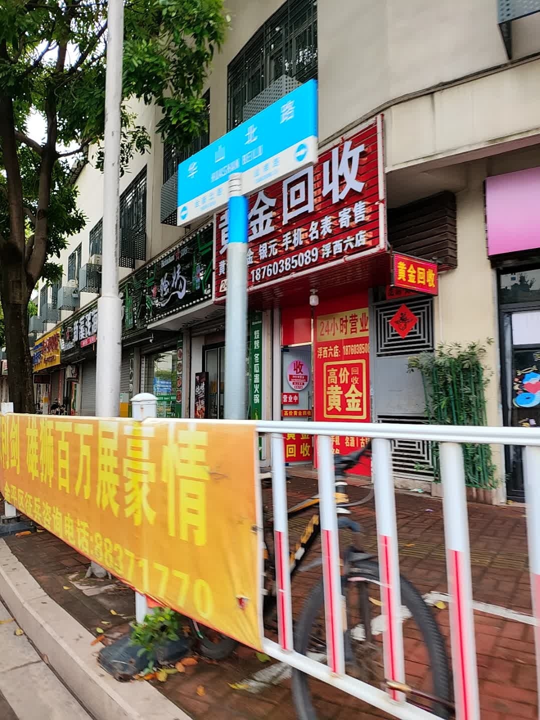 黄金回收