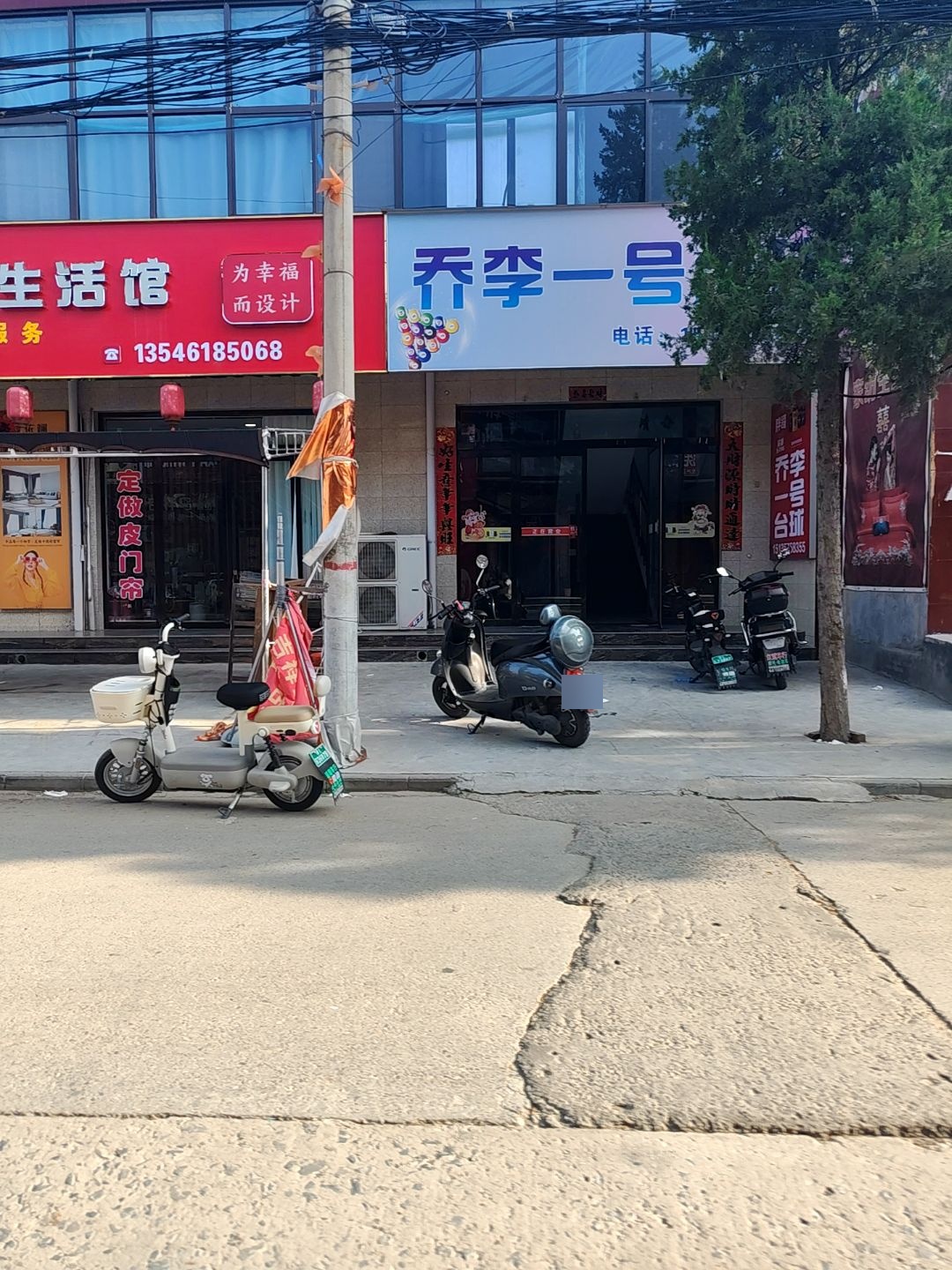 乔李一号台球