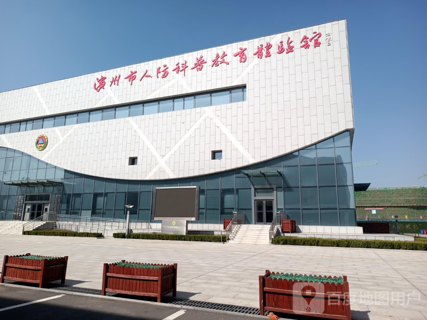滨州市人防科普教育体验馆
