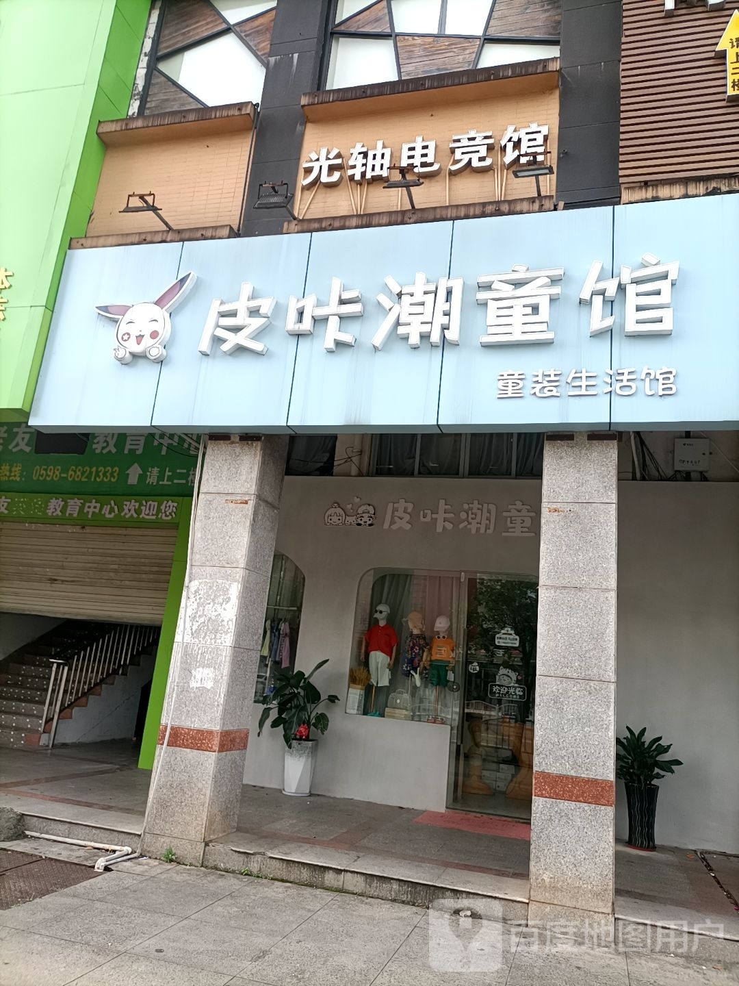 光铀电竞馆