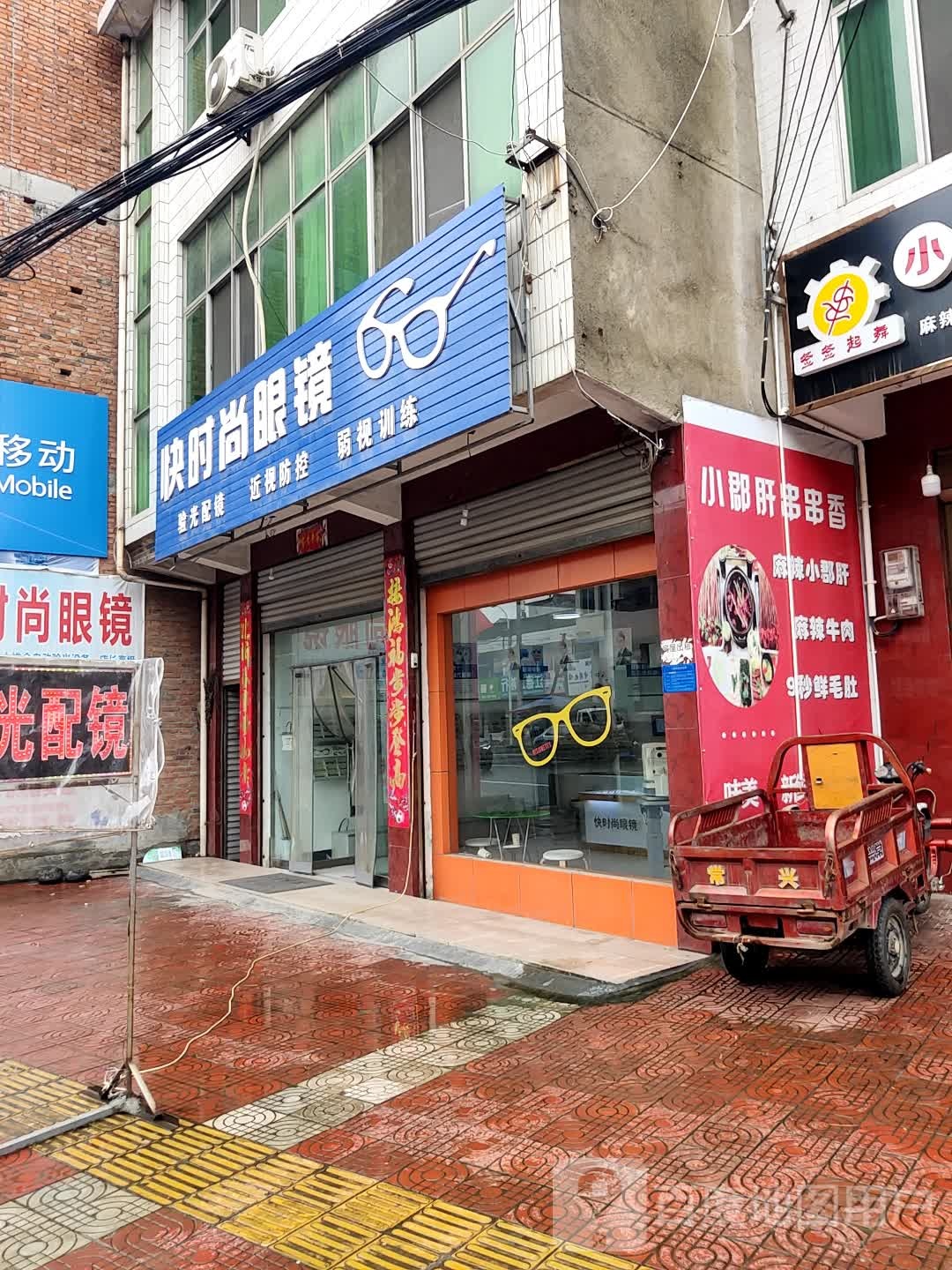 快时尚眼镜