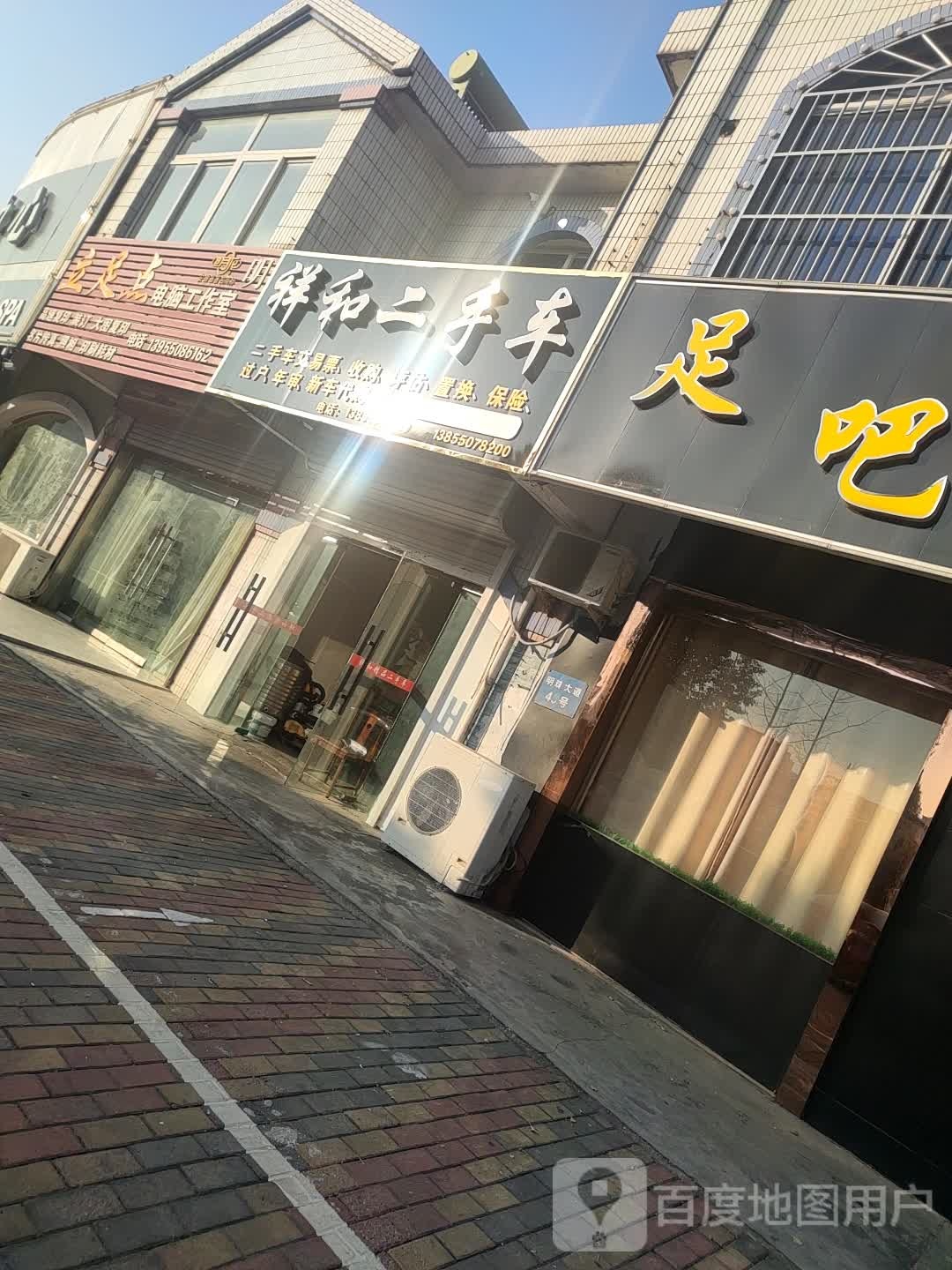 丽卒店电脑工作室