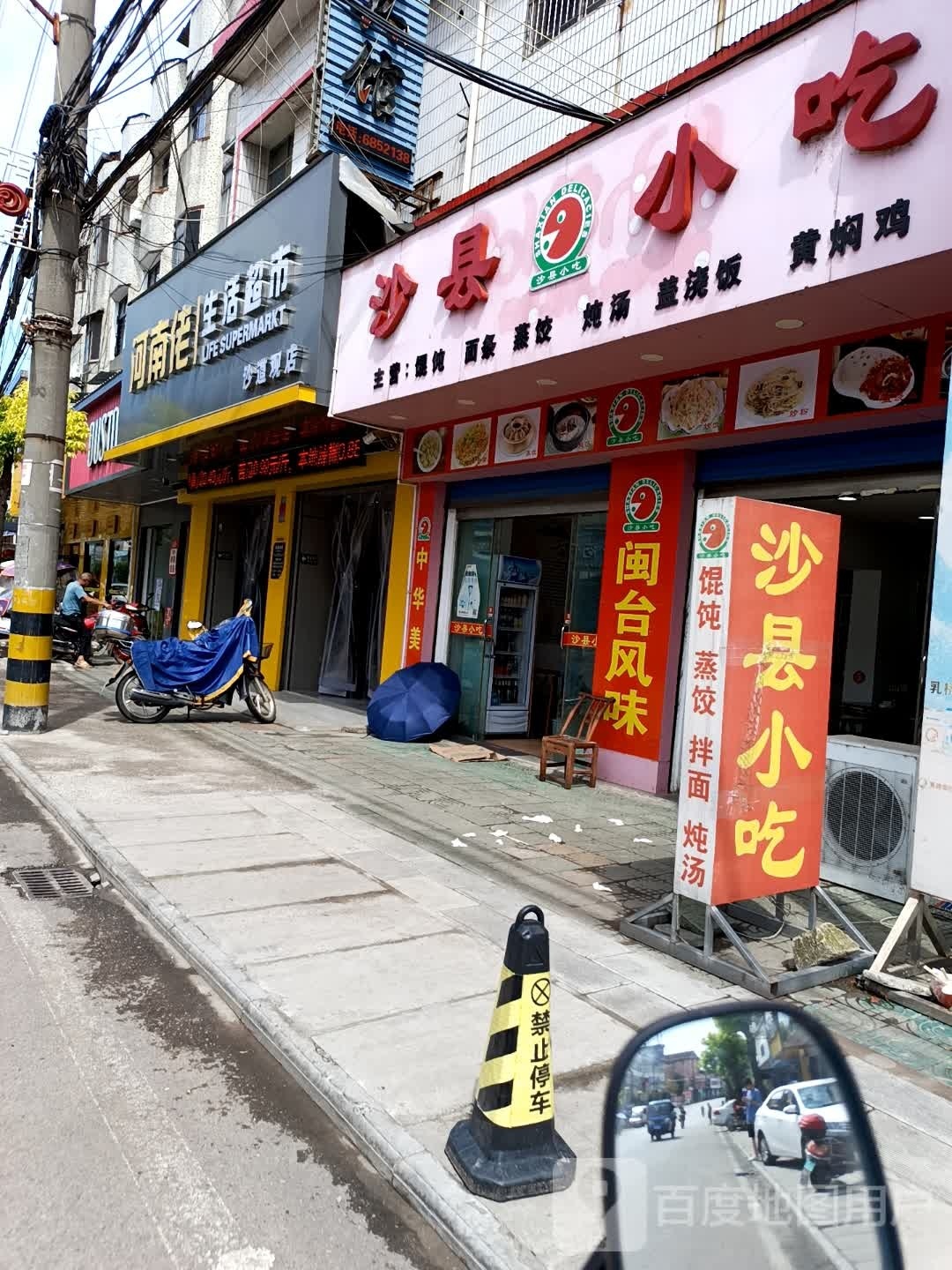 沙道观书店