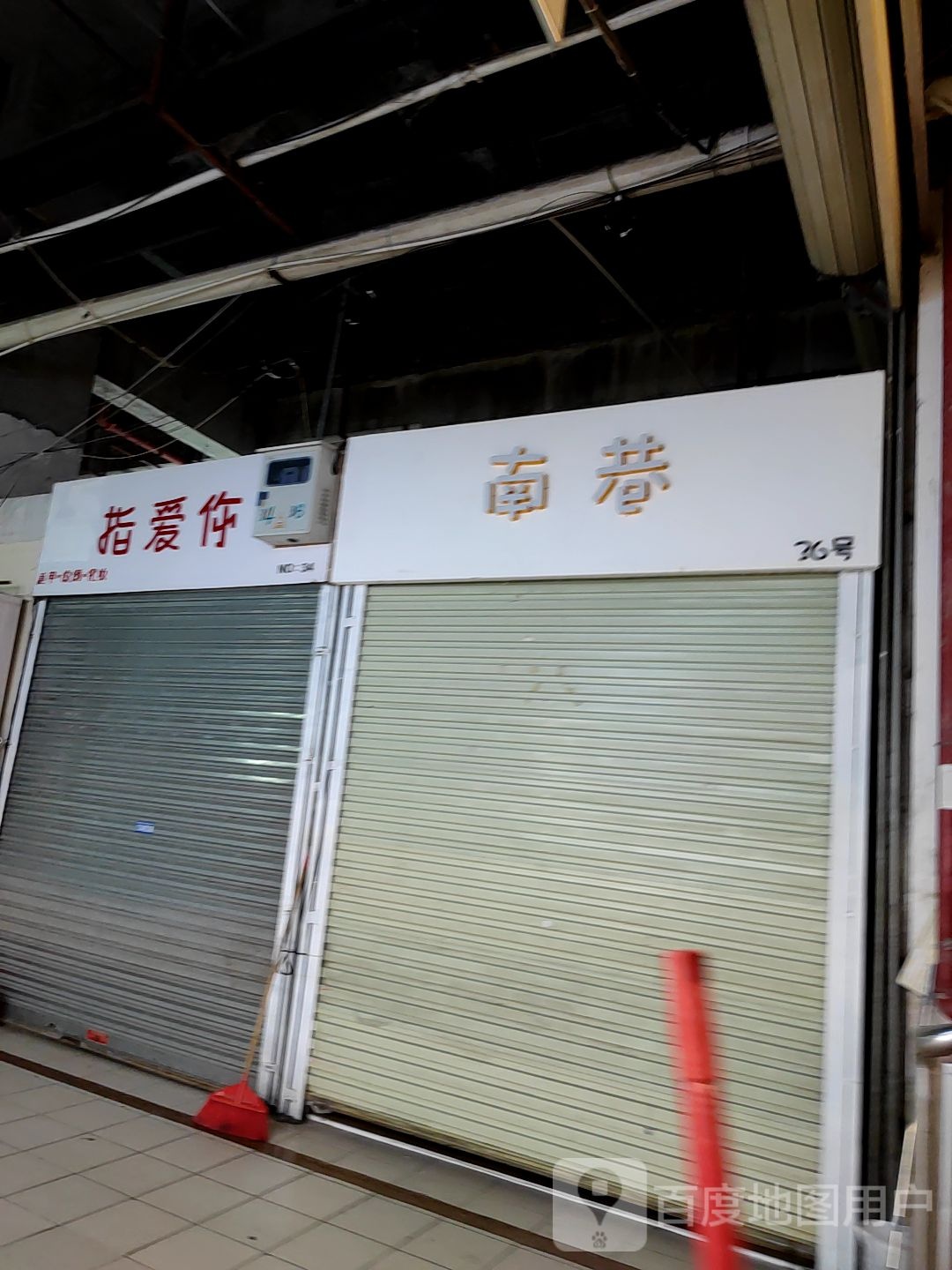 指爱美美甲(吴川同德城店)