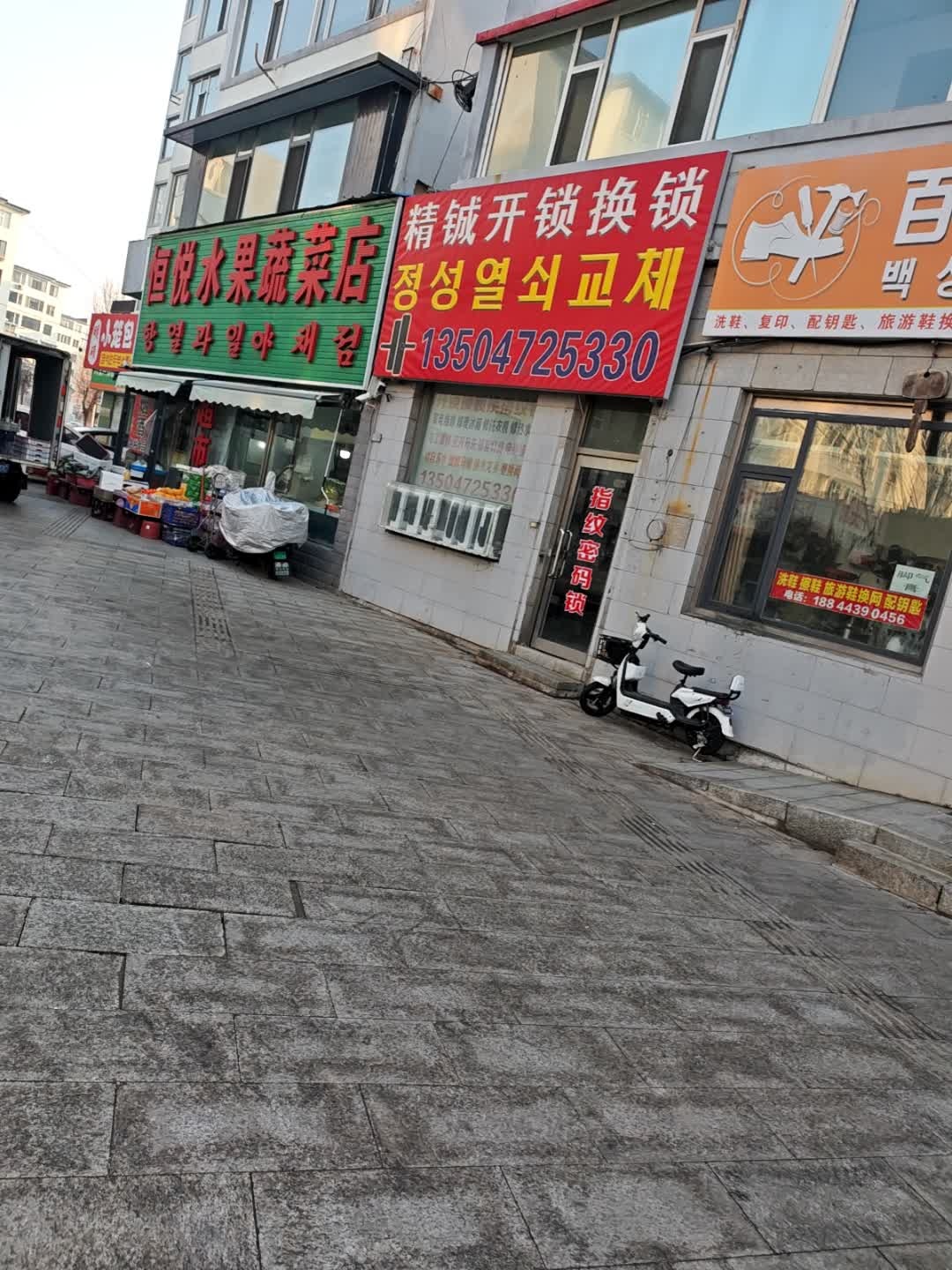 精铖开锁换锁