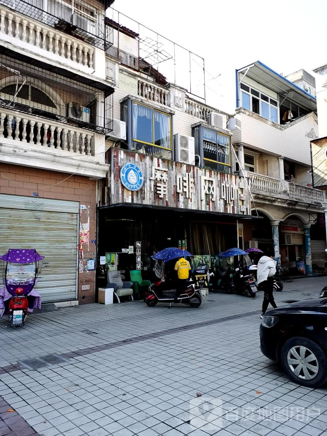 摩啡网咖