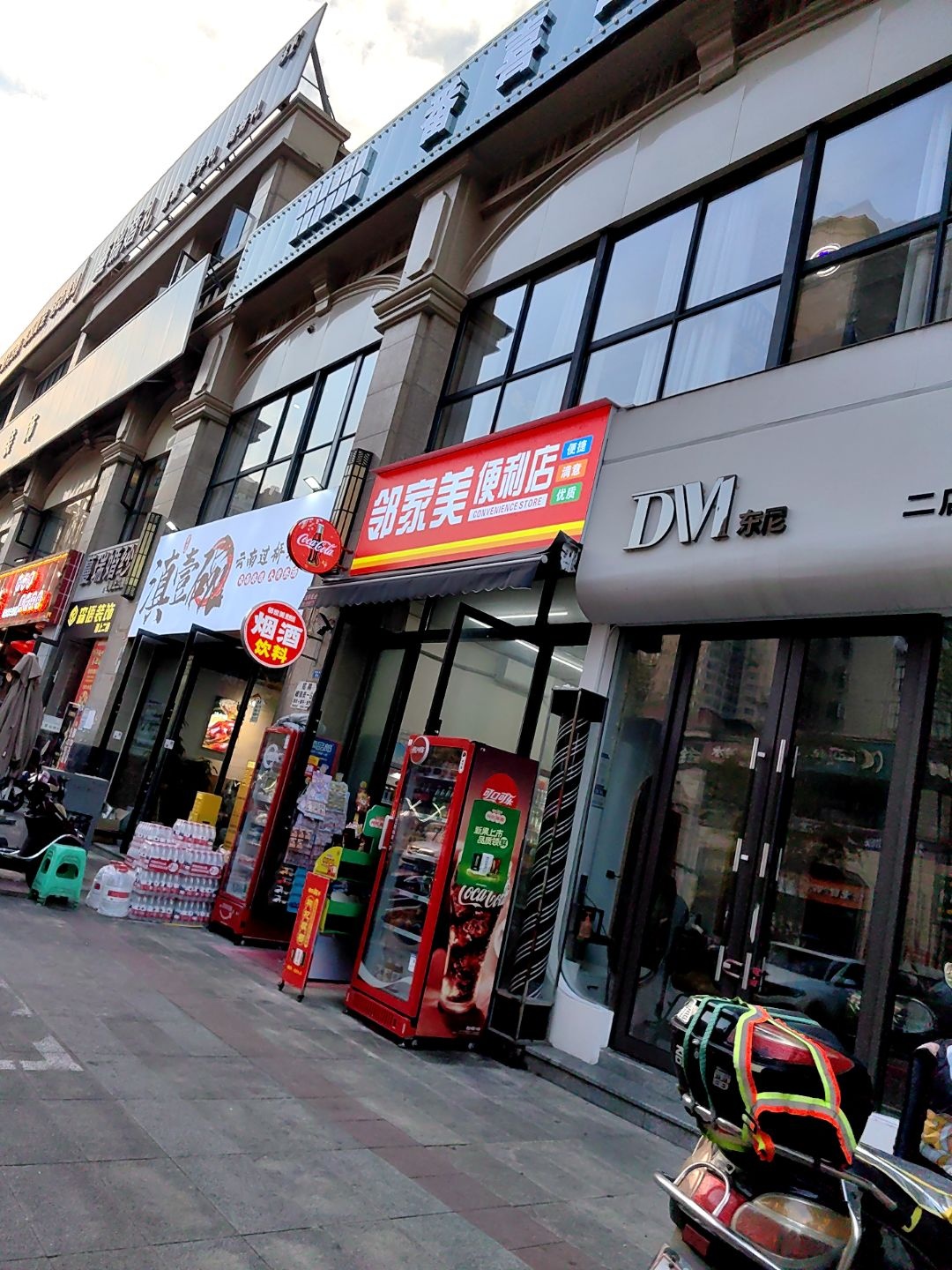 邻家美便利店