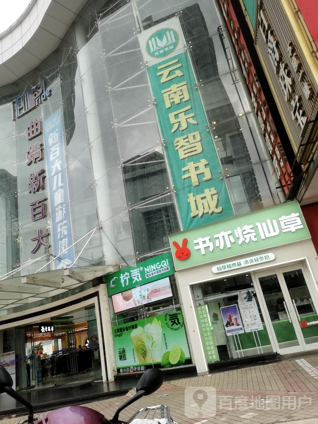 儿童游乐场(曲靖新百大店)