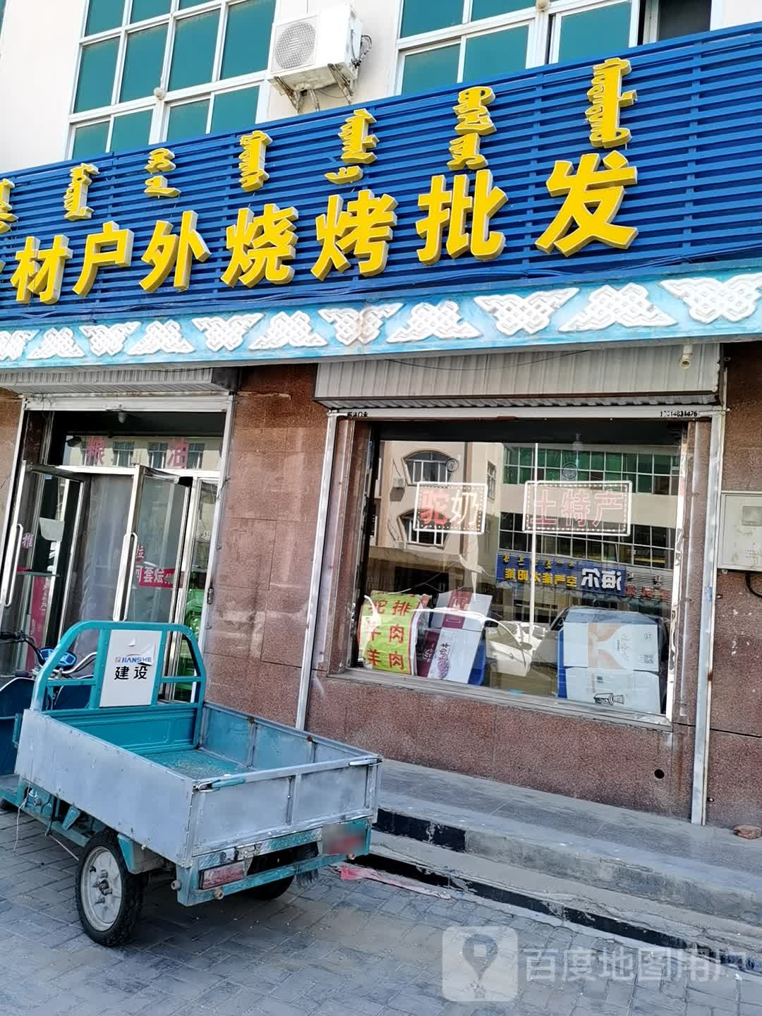 海尔空气轮太阳能(腾格里路店)