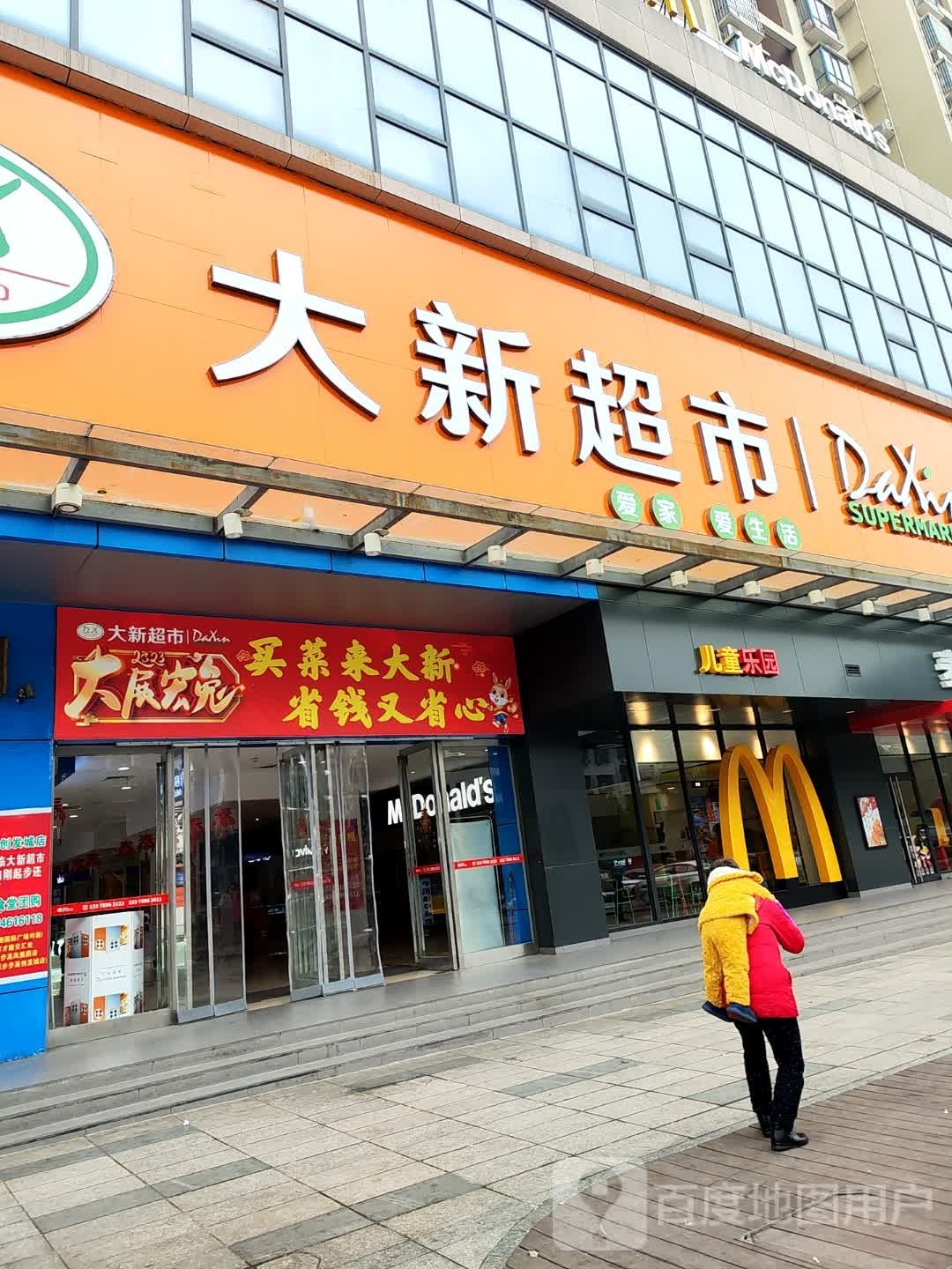大新超市创发城店(珊瑚路店)