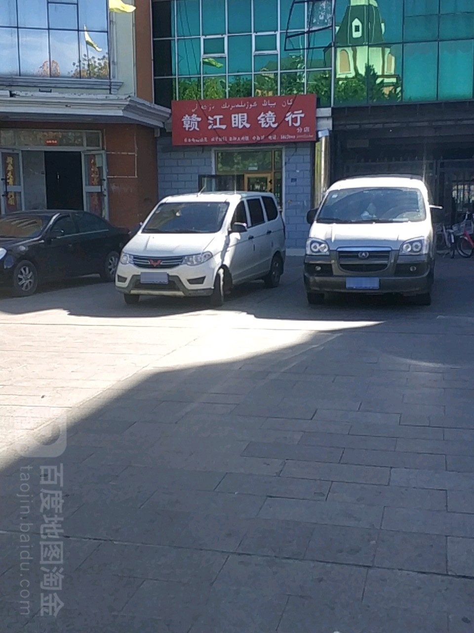 赣江眼镜行(人民中路店)