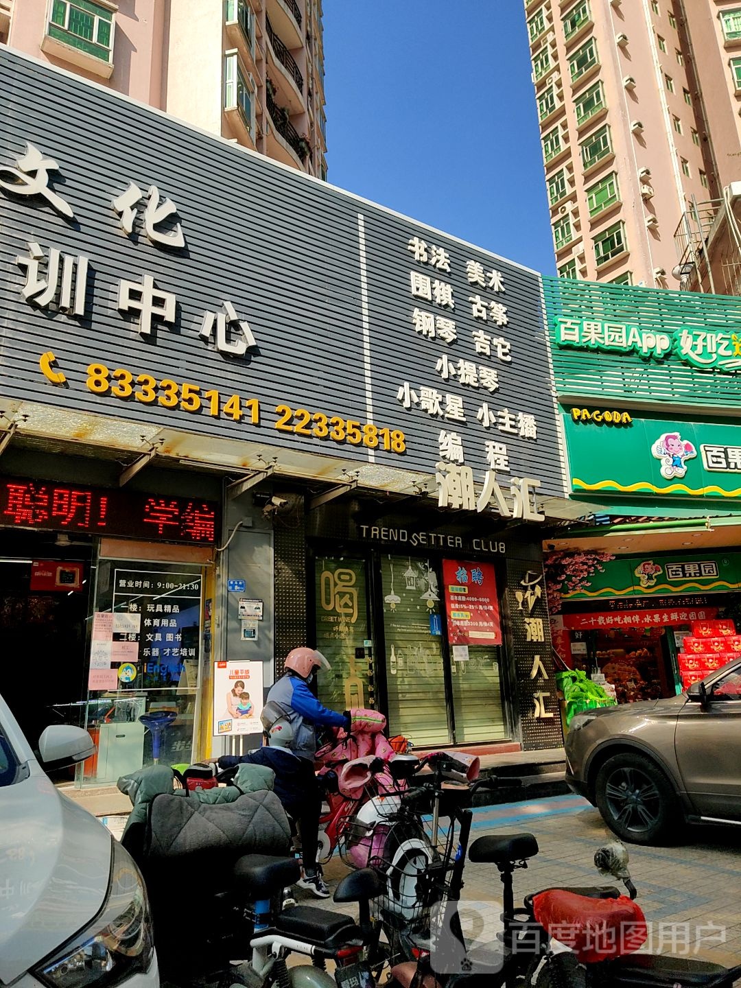 潮人汇酒吧(常马路店)