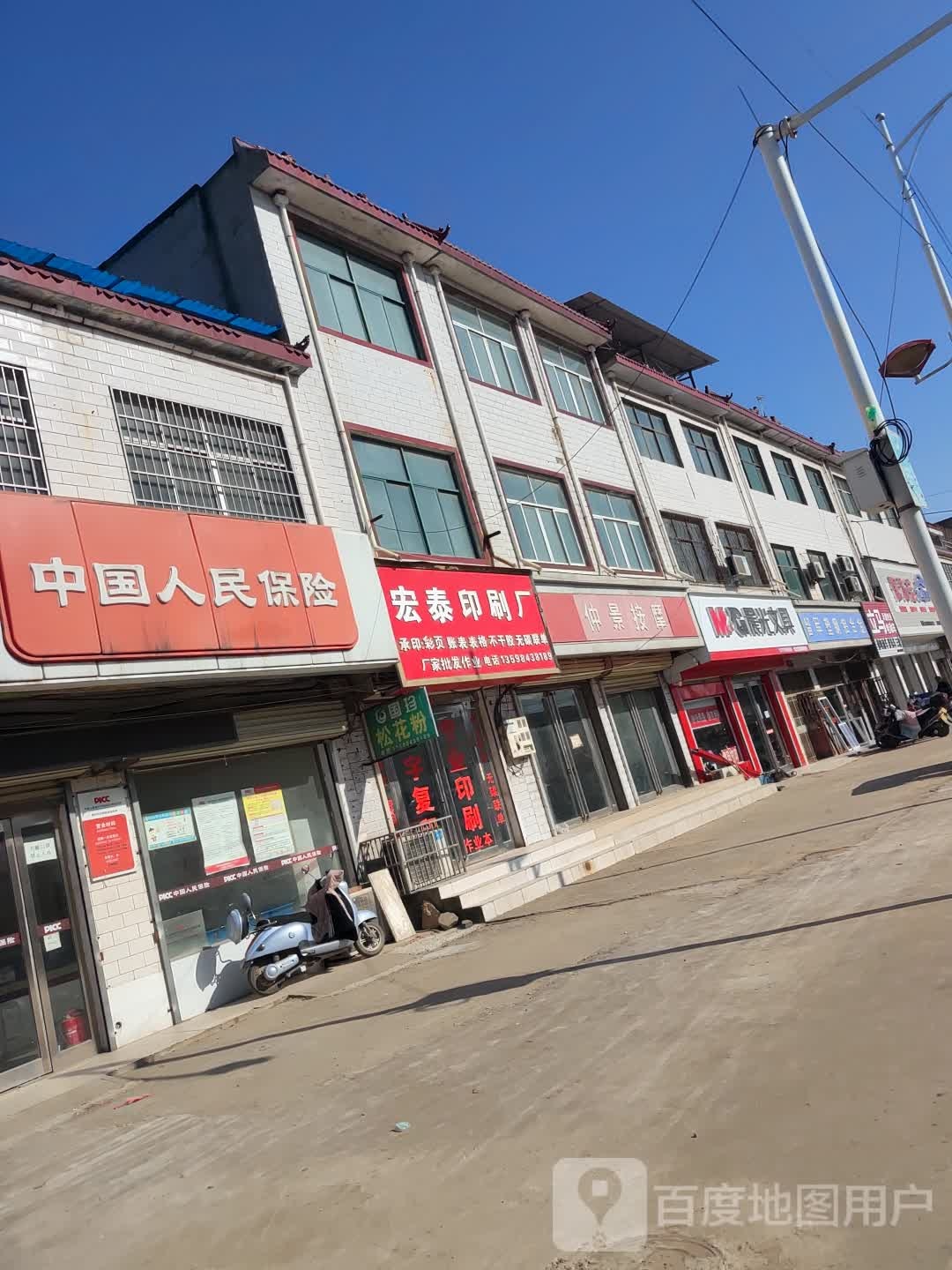 新郑市辛店镇晨光文具(G343店)