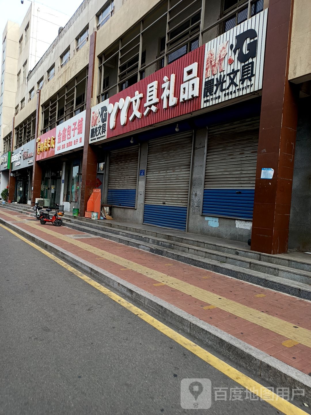 丫丫文具礼品
